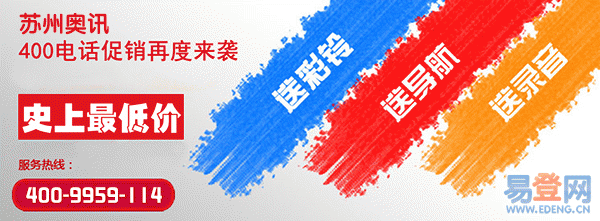 400電話聯(lián)通、移動(dòng)、電信的資費(fèi)都一樣嗎？