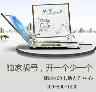 辦理400電話之后能不能自己查詢通化記錄呢