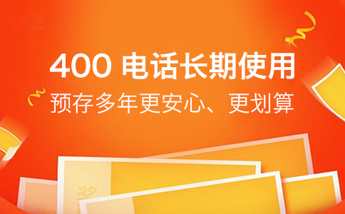 400電話轉(zhuǎn)接的可否在漫游狀態(tài)下接聽(tīng)？