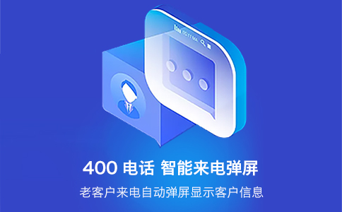 400電話有哪些可以用的功能