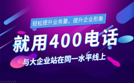 唐山400電話辦理注意事項(xiàng)