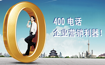 珠海400電話能同時(shí)接聽多路通話嗎？