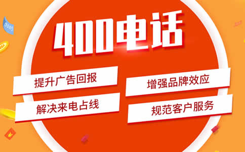 400電話彩鈴開通要注意什么？