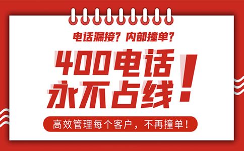 400號碼實名認(rèn)證資料