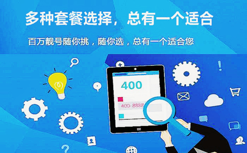 辦理400電話是收費(fèi)的還是免費(fèi)的？