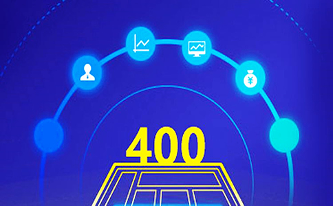 400電話是什么，辦理如何收費？