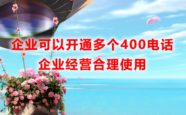 聯(lián)通新版400電話有哪些優(yōu)勢  