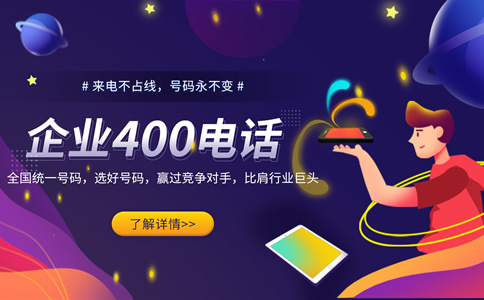 400電話不用安裝設(shè)備
