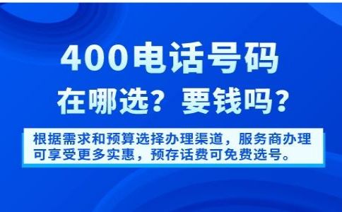 客戶為什么這么喜歡撥打400電話？
