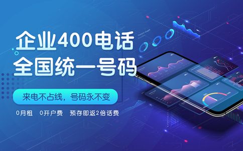 400電話的收費項目