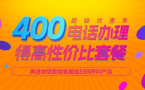 400電話申請(qǐng)之后可以在國(guó)外使用嗎