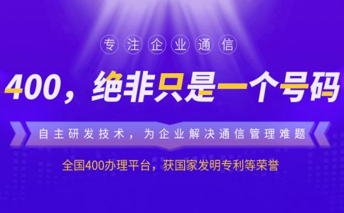 使用400電話需要安裝電話線嗎？