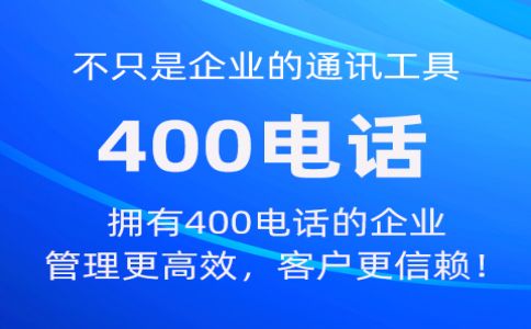400電話通話錄音可以下載嗎