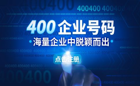 400電話辦理所需材料