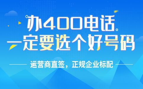 境外用戶能否拔打400電話？