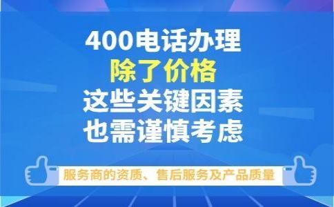 400電話(huà)停機(jī)余額退還嗎？