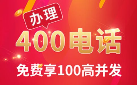 國(guó)外客戶可以辦理或撥打400電話嗎？