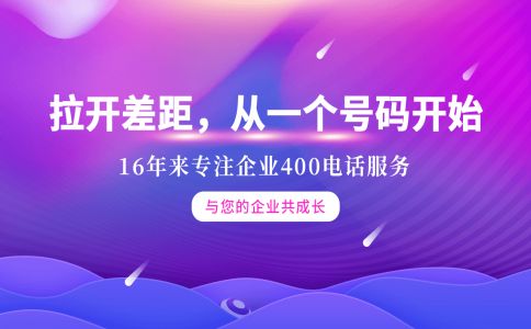 400電話辦理下來便宜嗎？