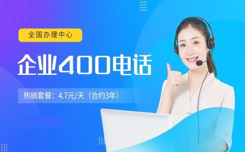 400電話有月租嗎，多少錢一個(gè)月
