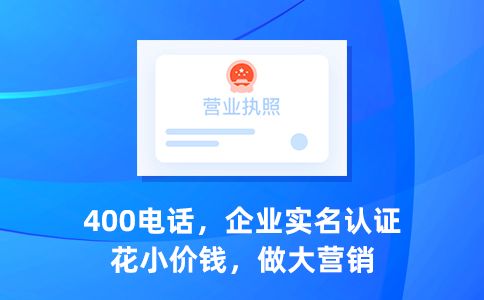 400電話辦理多久交一次費(fèi)用
