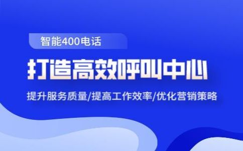 400電話有長途費(fèi)嗎