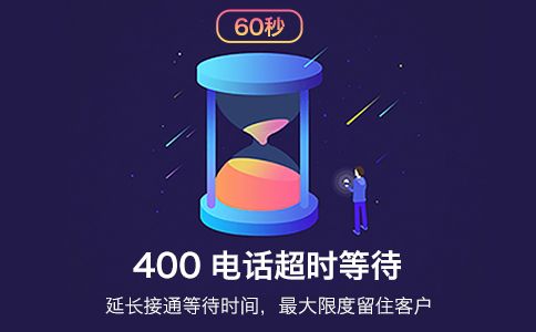 400電話信號(hào)