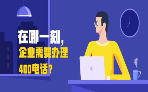400電話屬于哪個(gè)運(yùn)營(yíng)商的，怎么區(qū)分