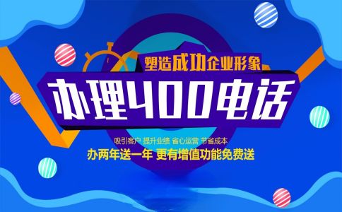 400電話(huà)通話(huà)錄音可以保留幾天