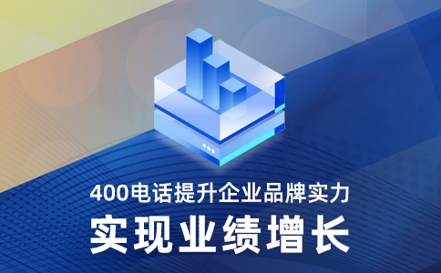手機(jī)打400電話要錢嗎