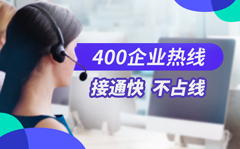 400電話開通