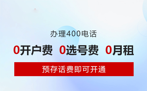 客戶撥打400電話是為什么聽到語音導(dǎo)航就開始計時計費？