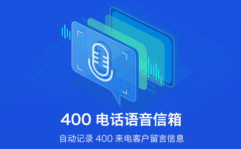 400電話的話費(fèi)怎么算?算長(zhǎng)途嗎？