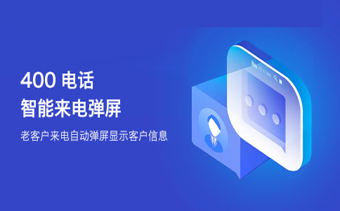 辦理400電話需要裝電話線嗎？
