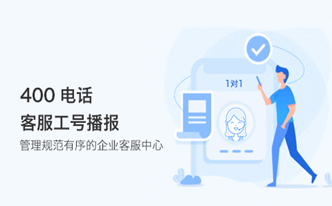 怎么辦理400電話(huà)號(hào)碼