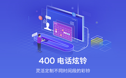 手機(jī)撥打400電話(huà)要錢(qián)嗎