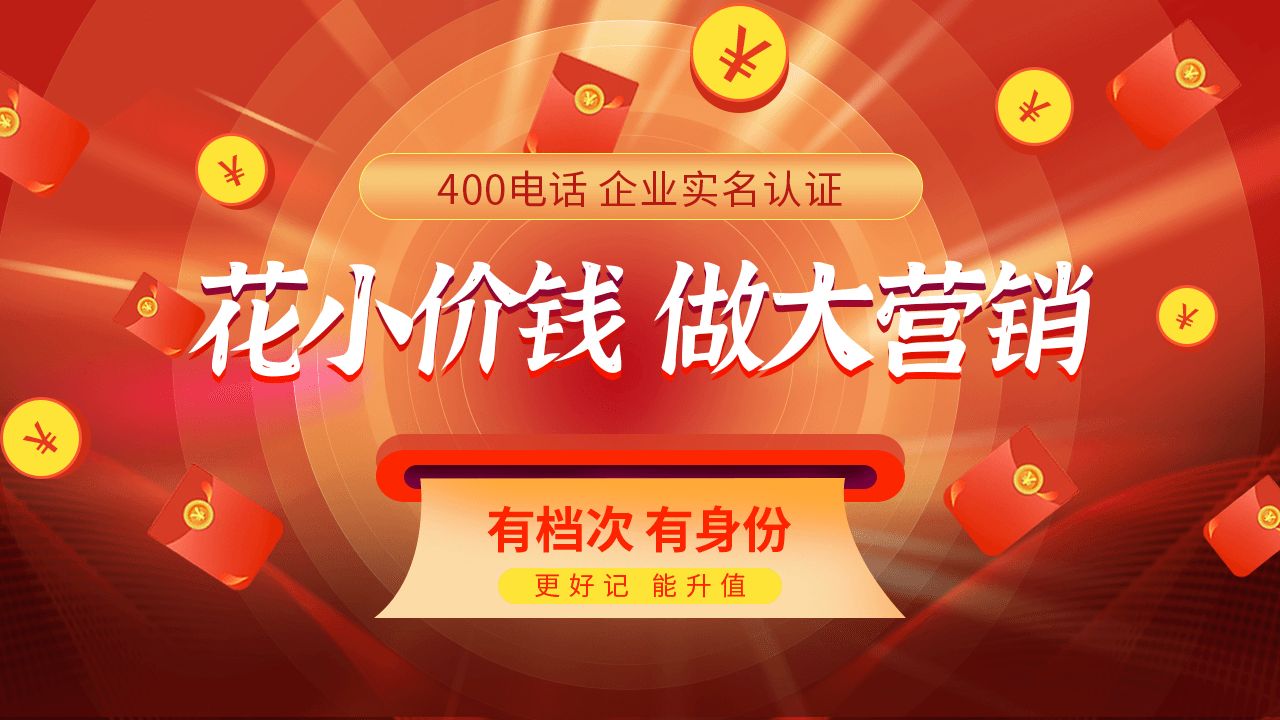 400電話(huà)是怎么辦理的，教您輕松搞定